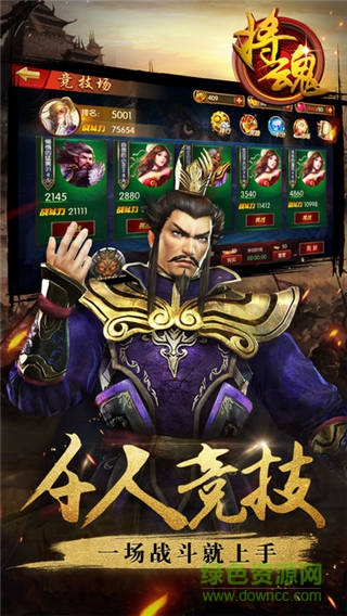 將魂ol公益服 v1.0000 安卓sf版 0