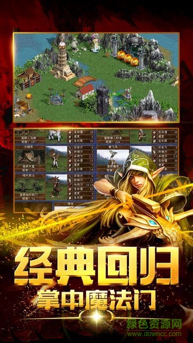 死靈法師崛起游戲 v1.0 安卓版 3