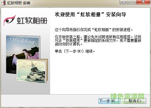 虹軟相冊軟件0