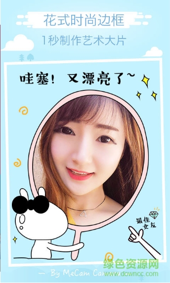 天天萌拍客戶端