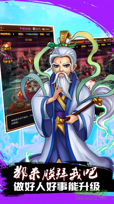 青云奇緣游戲 v1.0 官網安卓版 1