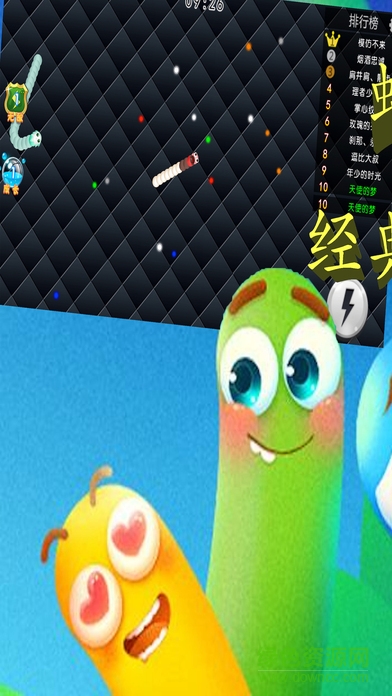 蛇蛇大冒險手機版 v1.0 安卓版 0
