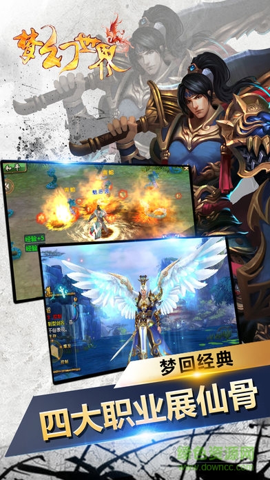 夢幻世界游戲 v1.0 官網(wǎng)安卓版 1