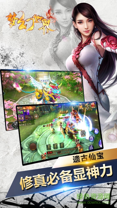 夢幻世界游戲 夢幻世界3d手游