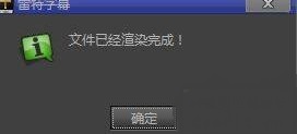 雷特字幕pr