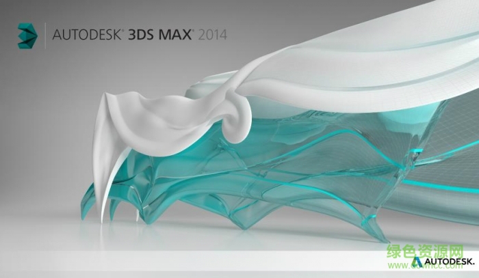 3dmax2014綠色精簡版 漢化 32位/64位 0