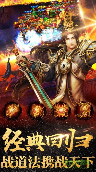 八荒傳游戲 v1.3.8 安卓版 0