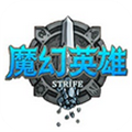 魔幻英雄手游果盤版