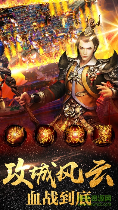 八荒傳游戲 v1.3.8 安卓版 2