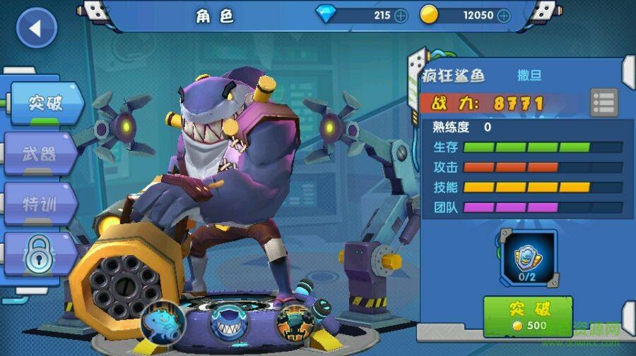 特工先鋒內(nèi)購 v1.1.1 安卓修改版 0