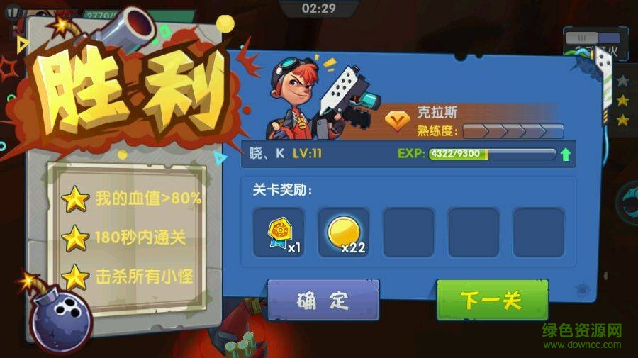 特工先鋒