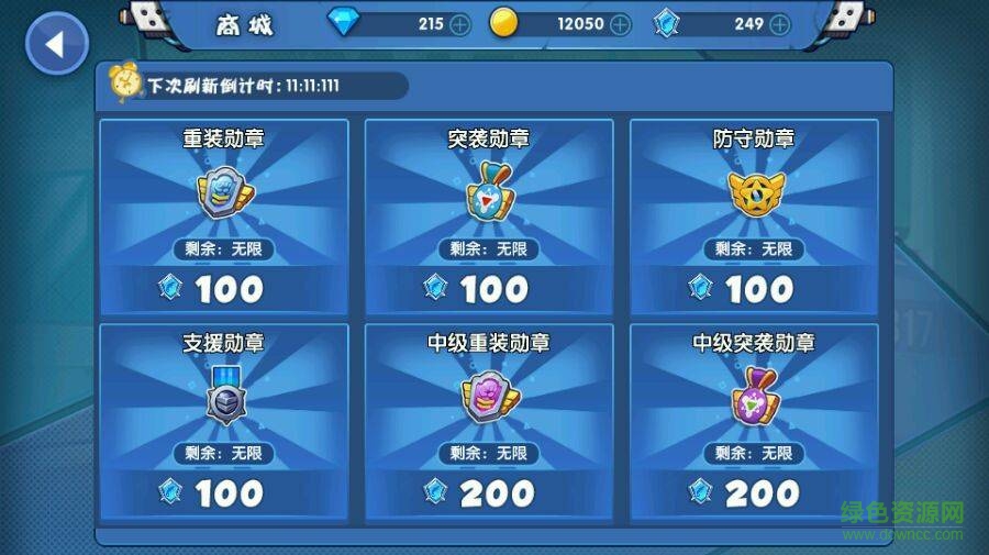特工先鋒內(nèi)購 v1.1.1 安卓修改版 2