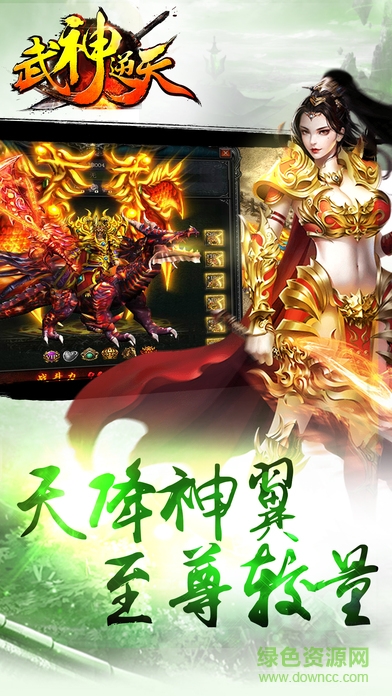 武神逆天游戲 v1.0 官網(wǎng)安卓版 1