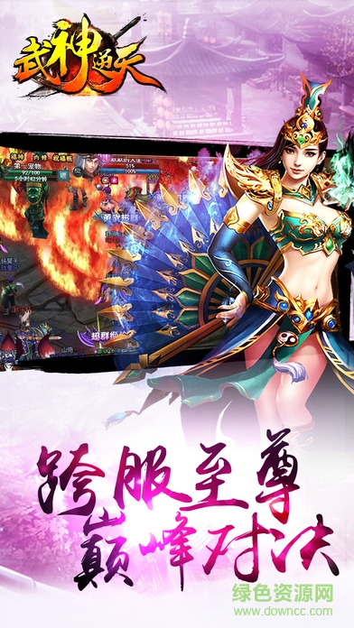 武神逆天游戲