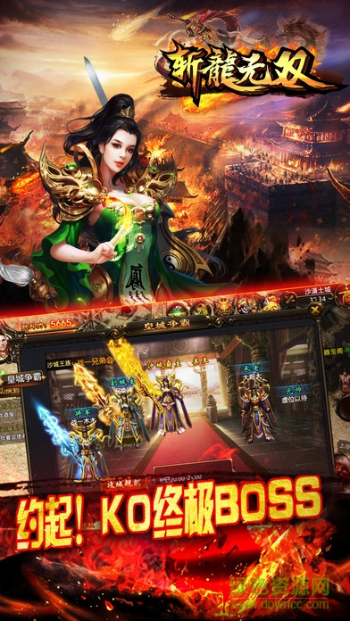斬龍無雙傳奇手游 v1.0 安卓版 3