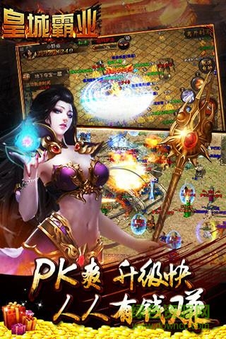 果子游戲平臺皇城霸業(yè) v1.0 安卓版 3
