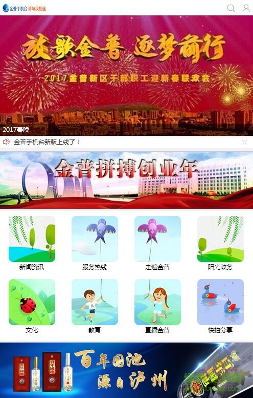 金普手機(jī)臺(tái)app