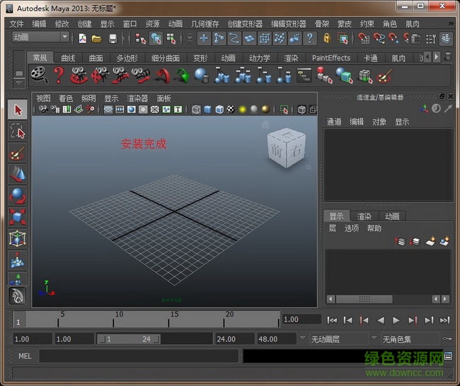 Maya2013免費(fèi)版