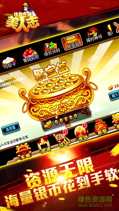掛機(jī)三國(guó)美人志 v1.0 安卓版 3