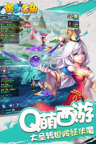 御劍飛仙溢游版 v1.4.8.0 安卓版 2