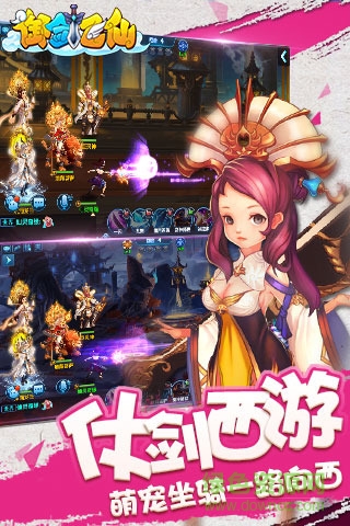 御劍飛仙溢游版 v1.4.8.0 安卓版 0