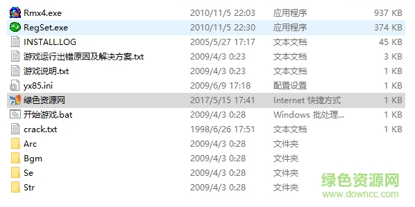 洛克人x4