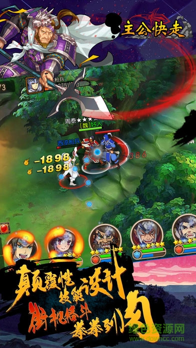 主公快走游戲 主公快走游戲