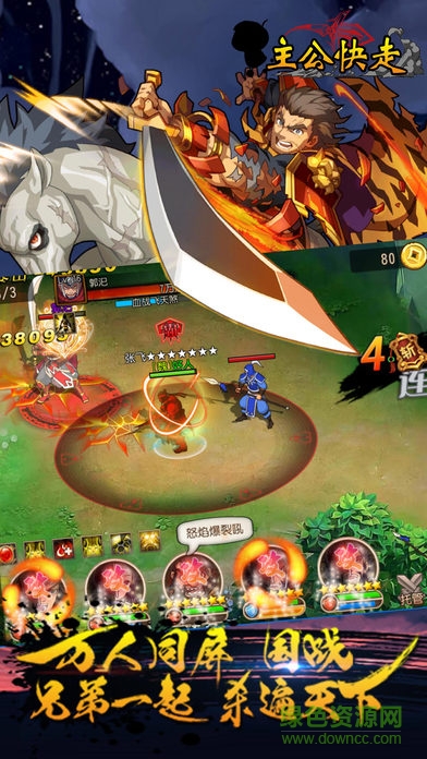 主公快走手游 v1.0 安卓版 3