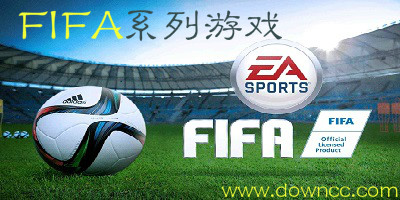 fifa游戲