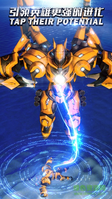 魔幻軍團(tuán)手游 v2.0.0.9 安卓版 0