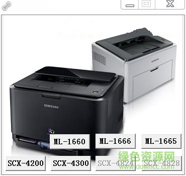 三星scx4200打印機(jī)清零軟件0