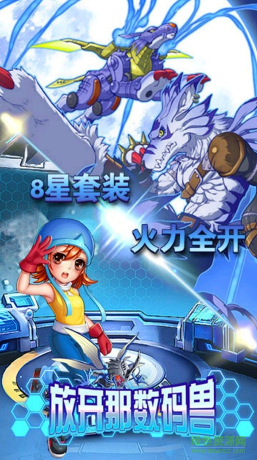 放開(kāi)那數(shù)碼獸無(wú)限磚石 v1.11.0 安卓最新版 4