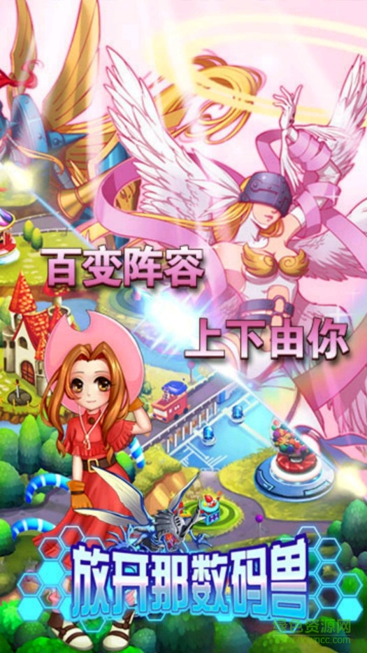 放開(kāi)那數(shù)碼獸無(wú)限磚石 v1.11.0 安卓最新版 1