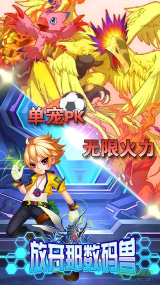 放開(kāi)那數(shù)碼獸無(wú)限磚石 v1.11.0 安卓最新版 2