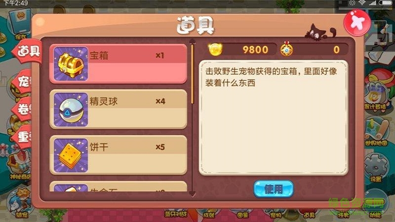 寵物王國(guó)單機(jī)版下載