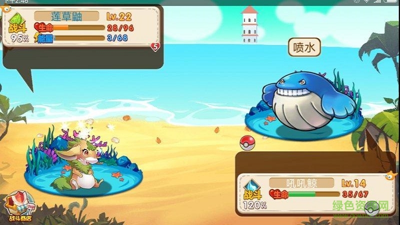 口袋精靈3下載