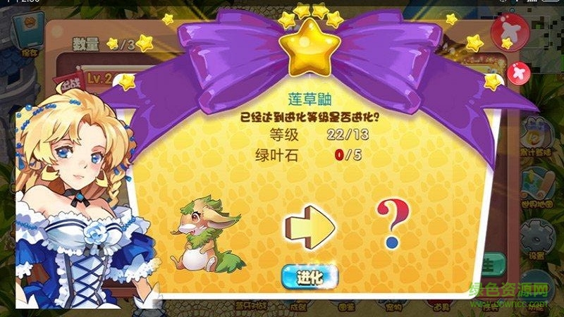 口袋精靈3內(nèi)購 v1.0 安卓無限金幣版 1