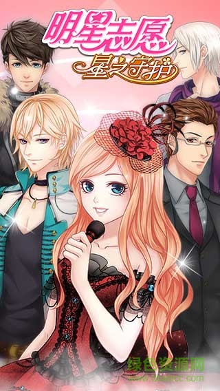 明星志愿星之守護(hù)小米手游 v1.0.4 安卓版 0