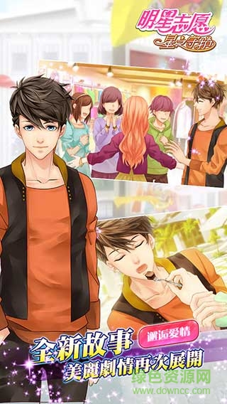 明星志愿星之守護(hù)小米手游 v1.0.4 安卓版 4