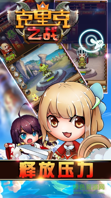 克里克之戰(zhàn)手游 v1.1 安卓版 0