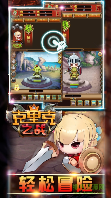 克里克之戰(zhàn)手游 v1.1 安卓版 1