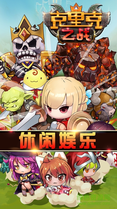 克里克之戰(zhàn)手游 克里克之戰(zhàn)