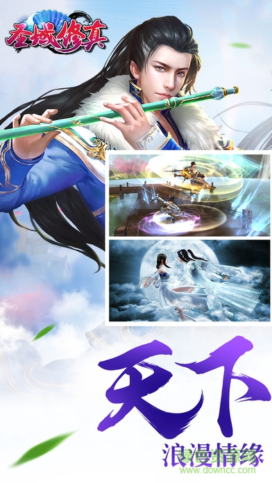 圣域修真 v2.1.6 安卓版 0