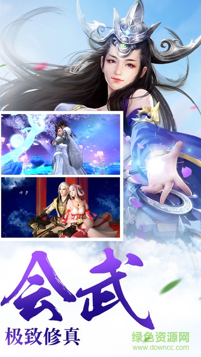 圣域修真 v2.1.6 安卓版 1