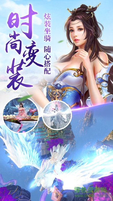 圣域修真 v2.1.6 安卓版 3