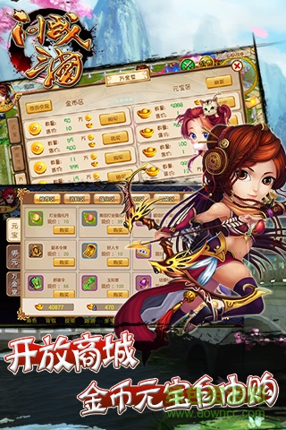 百度版問戰(zhàn)三國手游 v1.1.8 安卓版 0