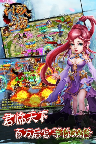 問戰(zhàn)三國百度版