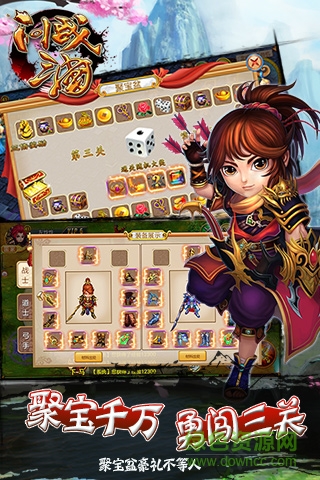 百度版問戰(zhàn)三國手游 v1.1.8 安卓版 2