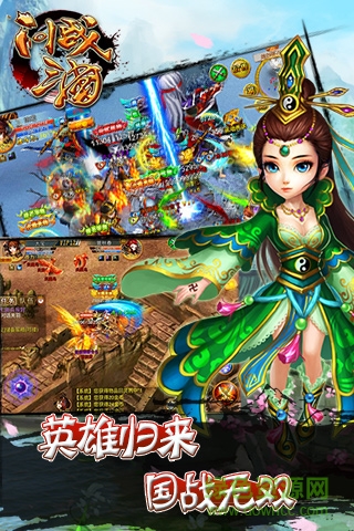 問戰(zhàn)三國多酷