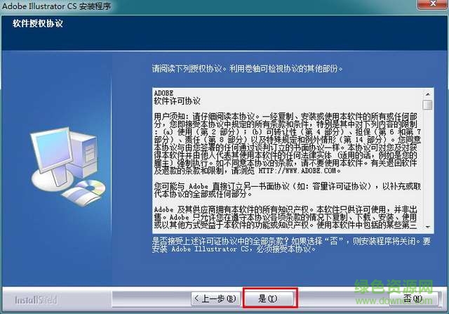 illustrator cs11.0綠色版